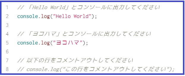 java script console