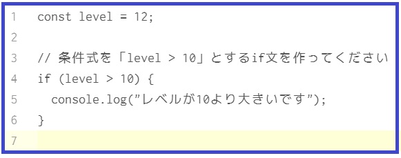 java script if条件分岐