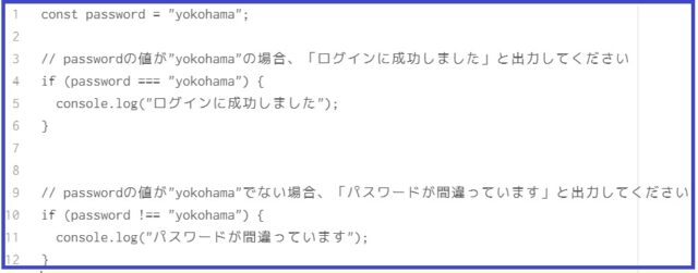 java script 真偽値と比較演算子