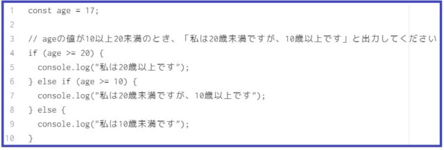 java script else if