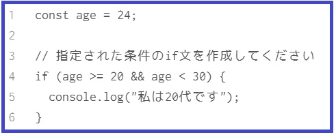 java script 複数の条件式
