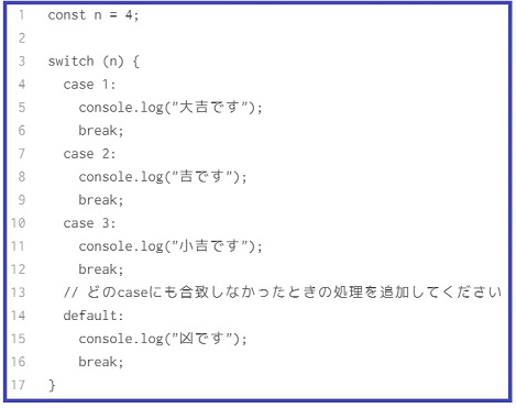 java script switch